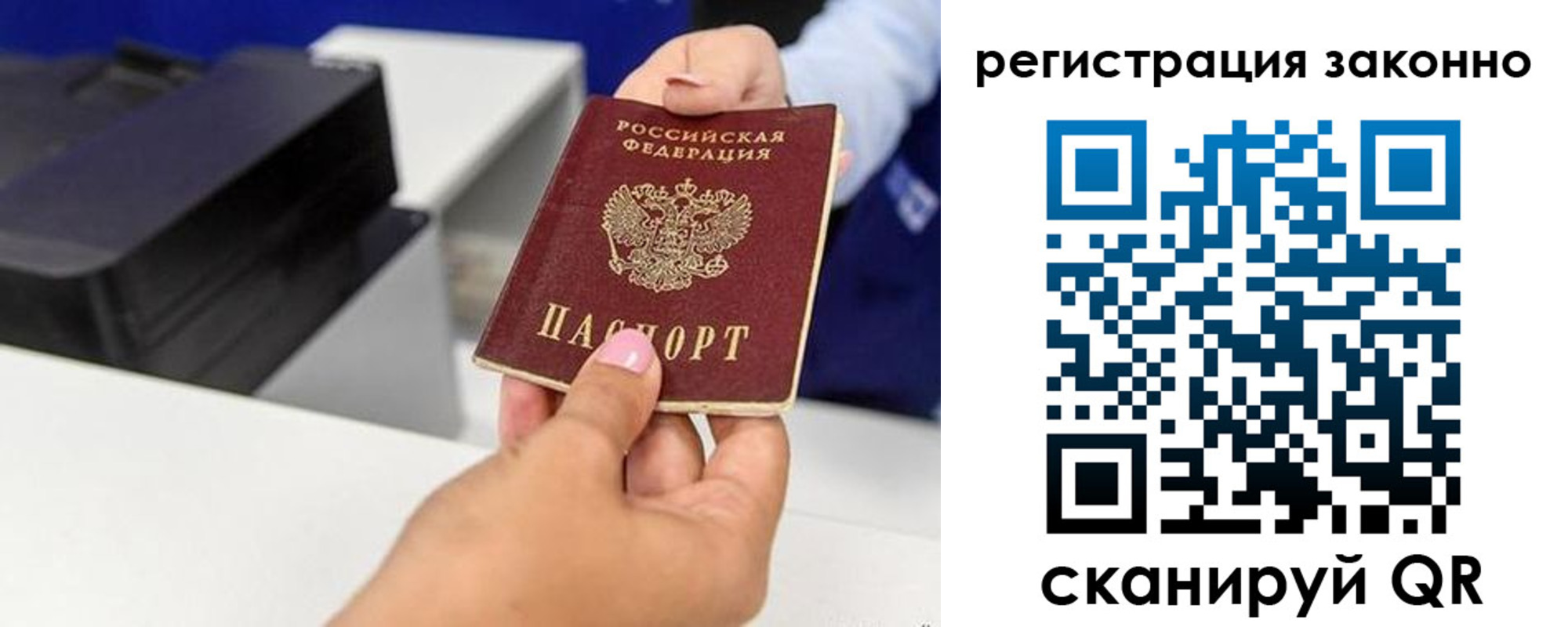 прописка паспорт в Кемерово