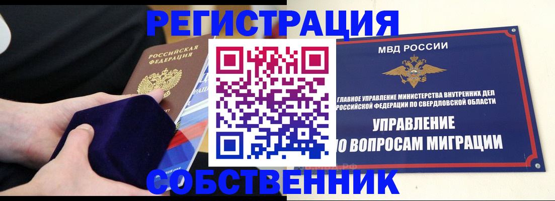прописка для кредита в Кемерово