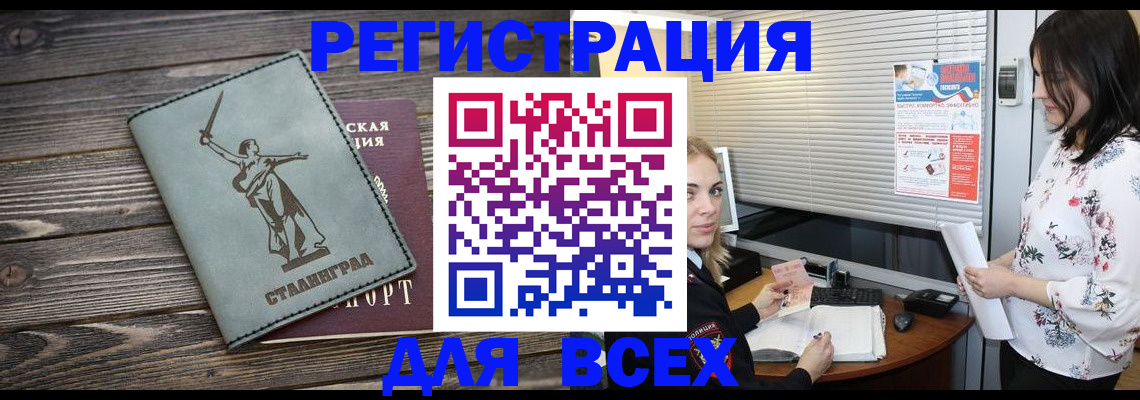временная прописка в Кемерово