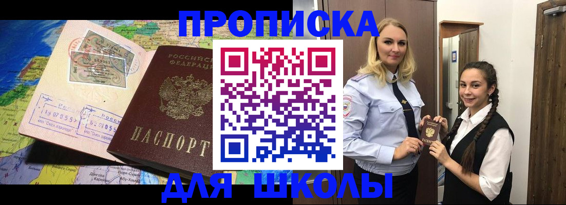 прописка поиск в Кемерово