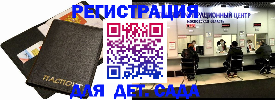 прописка ребенка в Кемерово