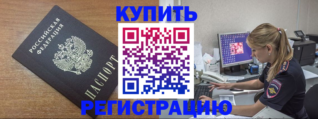 прописка в квартире в Кемерово