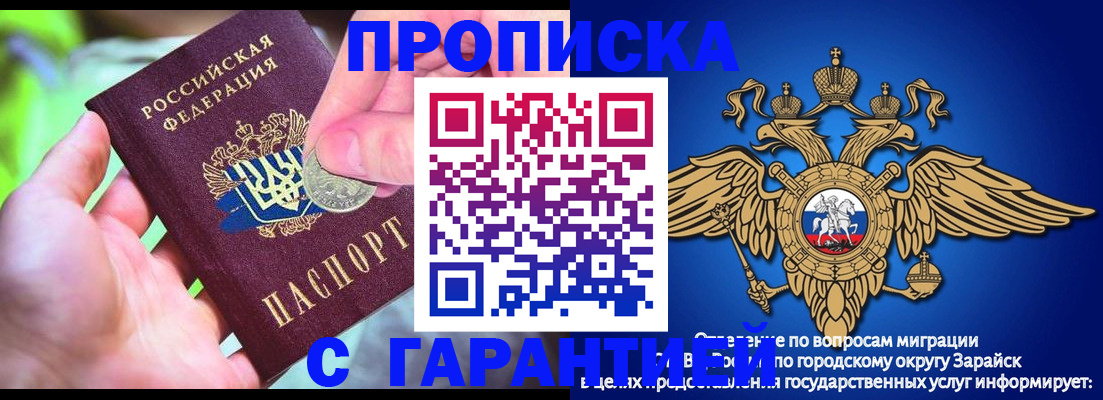 купить прописку в Кемерово